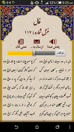 ir.l3ashiri.hafez_3