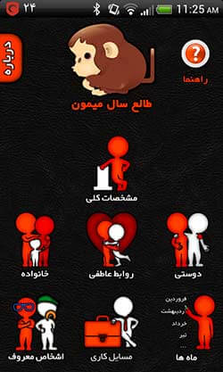 طالع بینی چینی