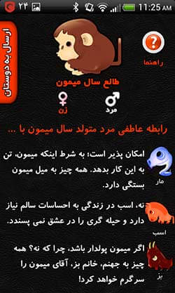طالع بینی چینی