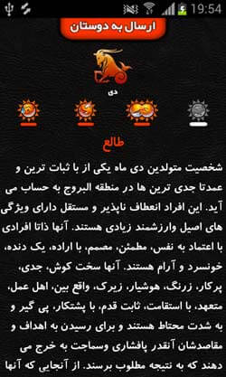 طالع بینی خورشیدی