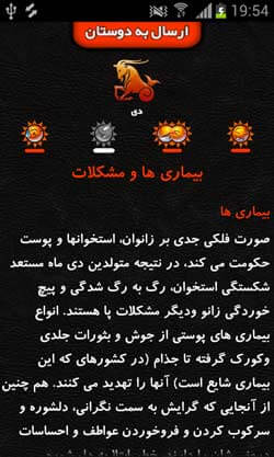 طالع بینی خورشیدی
