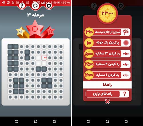 بازی چارخونه