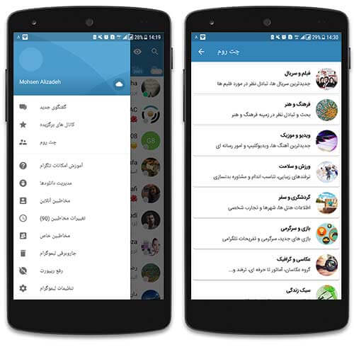 تلگرام با امکانات اضافه