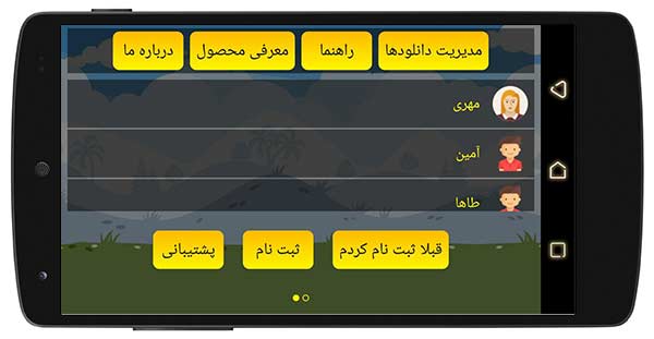 بازی کلاس مجازی محاسبه سریع