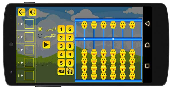 بازی کلاس مجازی محاسبه سریع