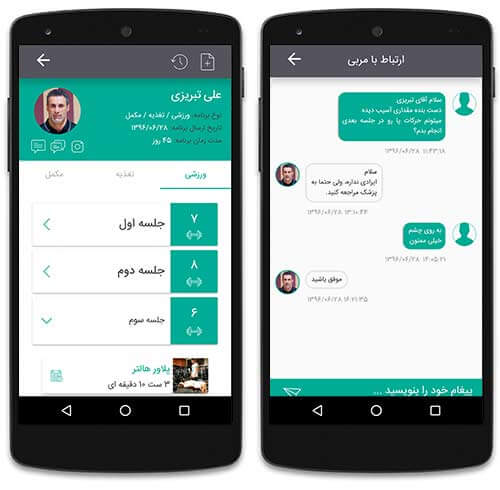 فیتنس و بدنسازی