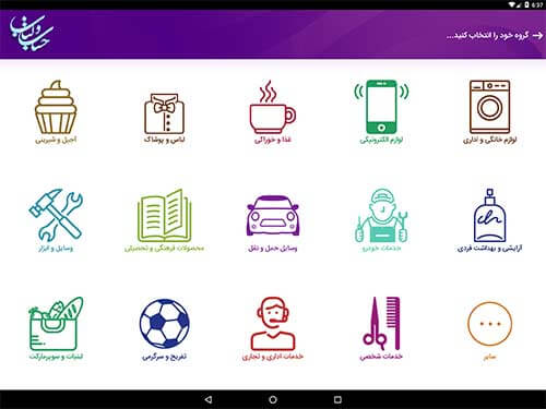 اپلیکیشن حساب و کتاب