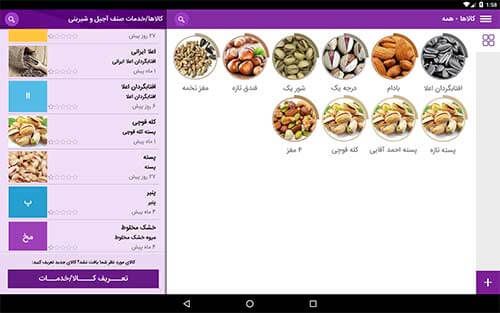 اپلیکیشن حساب و کتاب
