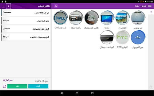 اپلیکیشن حساب و کتاب