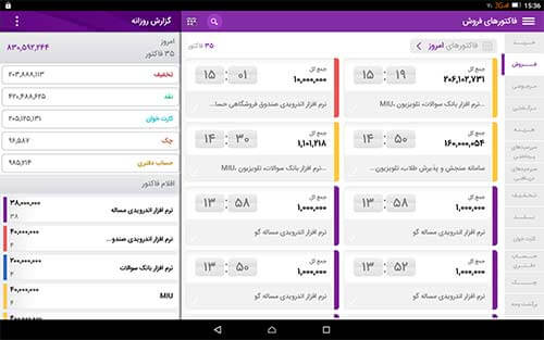 اپلیکیشن حساب و کتاب