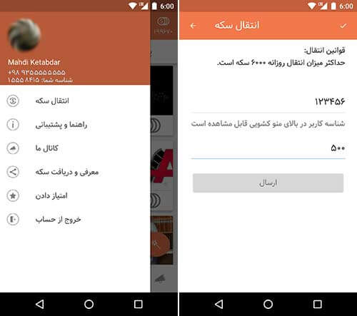 اپلیکیشن والگرام
