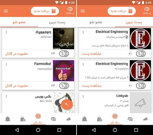 اپلیکیشن والگرام
