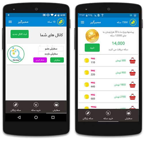 سفارش عضو برای کانال تلگرام