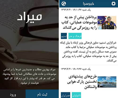 میراد