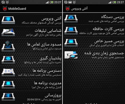 موبایل گارد