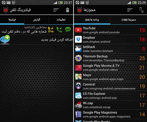 موبایل گارد