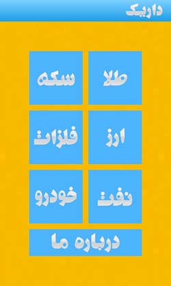 داریک