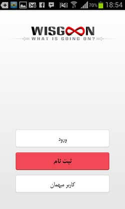 ویسگون
