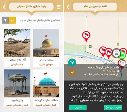 اپلیکیشن ملک آسمان