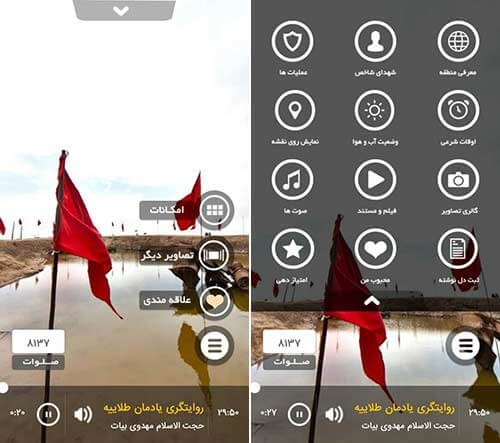 اپلیکیشن ملک آسمان