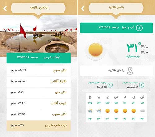 اپلیکیشن ملک آسمان