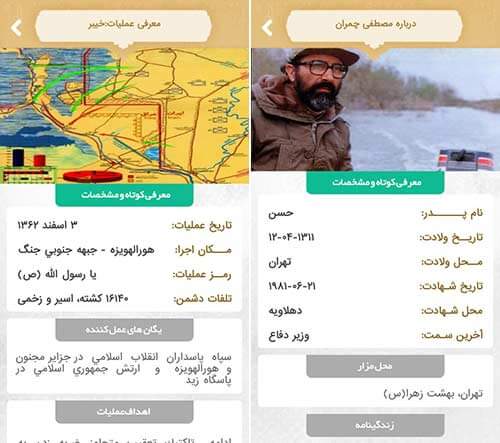 اپلیکیشن ملک آسمان