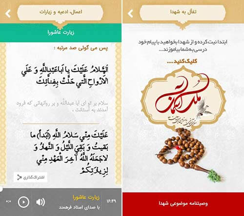 اپلیکیشن ملک آسمان