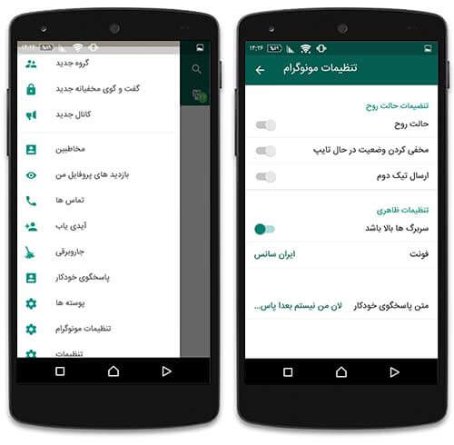 اپلیکیشن مونوگرام