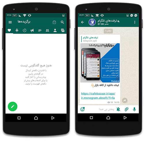 اپلیکیشن مونوگرام
