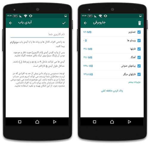 اپلیکیشن مونوگرام