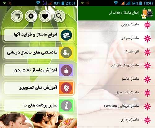 ماساژ درمانی و آموزش تصویری ماساژ