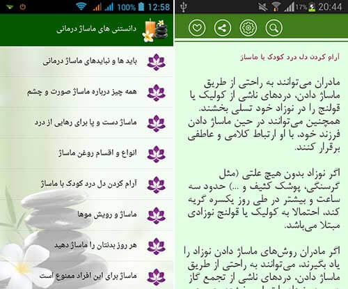 ماساژ درمانی و آموزش تصویری ماساژ