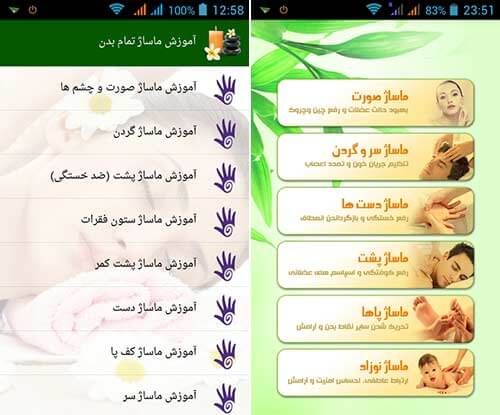 ماساژ درمانی و آموزش تصویری ماساژ