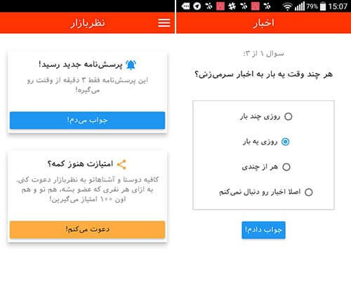 نظربازار