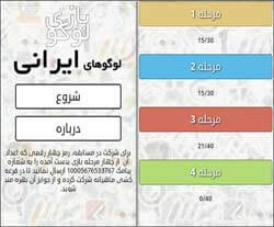 بازی لوگو