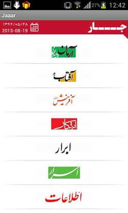 جار