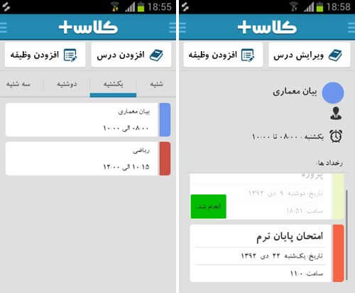 کلاس+