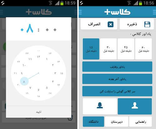 کلاس+