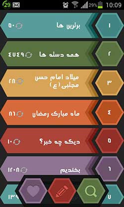 قاصدک