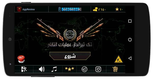 بازی هیجان انگیز برای اندروید
