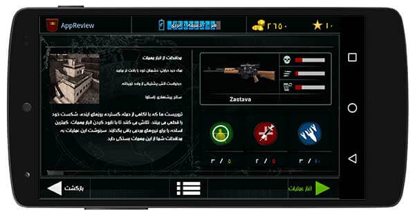 بازی اکشن اندروید
