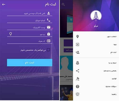 میلو