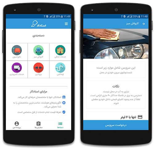 درخواست آنلاین نیروی خدماتی