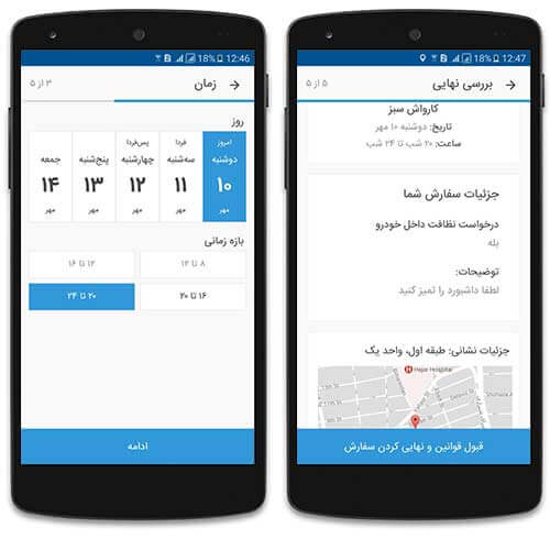 خدمات منزل در تهران