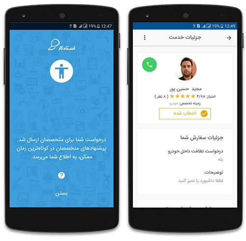 خدمات منزل با قیمت مناسب