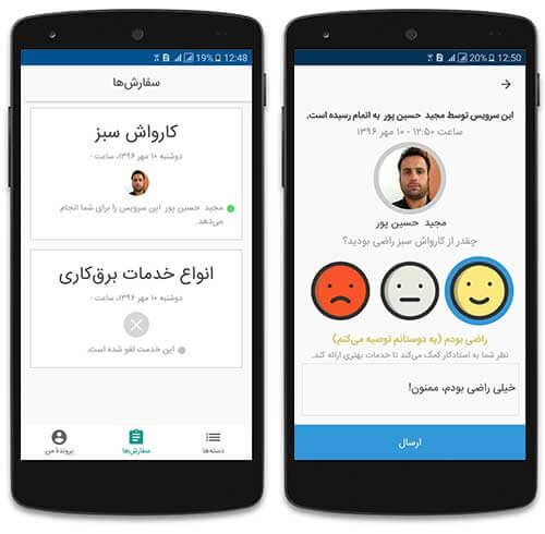 خدمات منزل