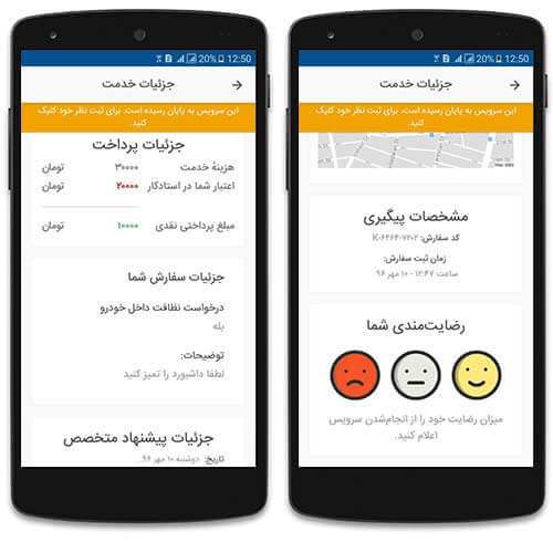 خدمات خودرو