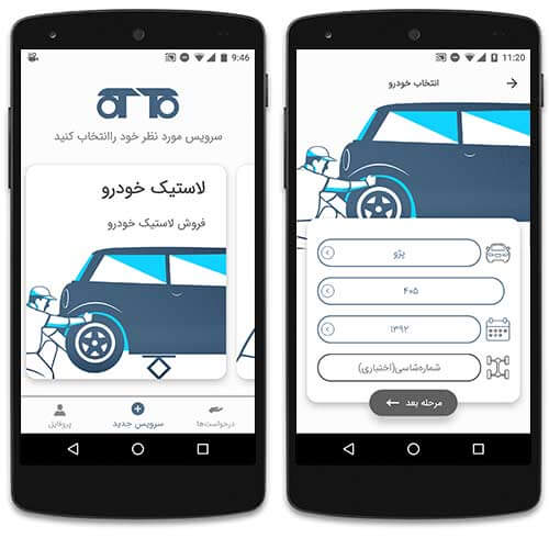 خدمات خودرو