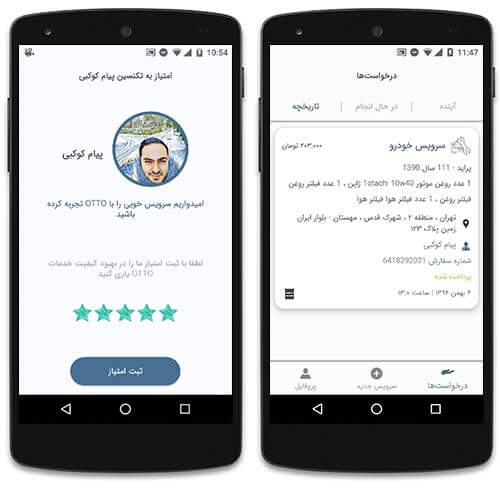 خدمات خودرو