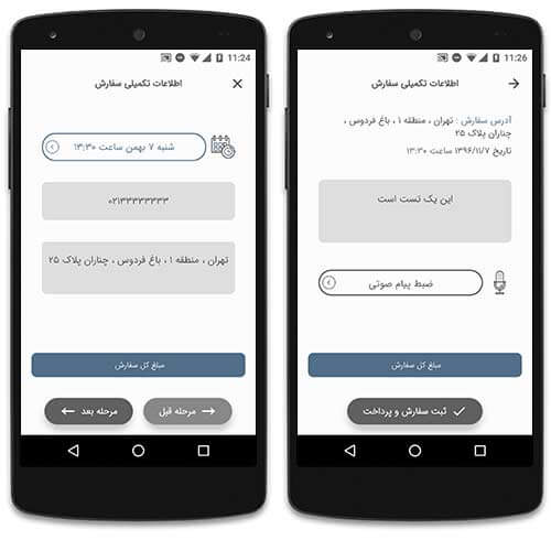 درخواست آنلاین تعویض لاستیک خودرو
